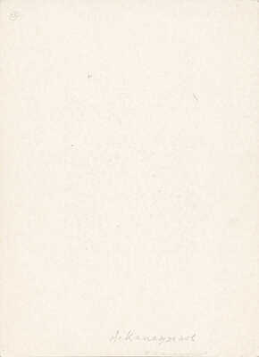 Калашников Анатолий Иванович. Лот из трех ксилографий: 